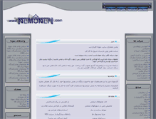 Tablet Screenshot of nemoneh.com